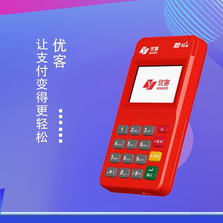 永順縣銀閃閃POS